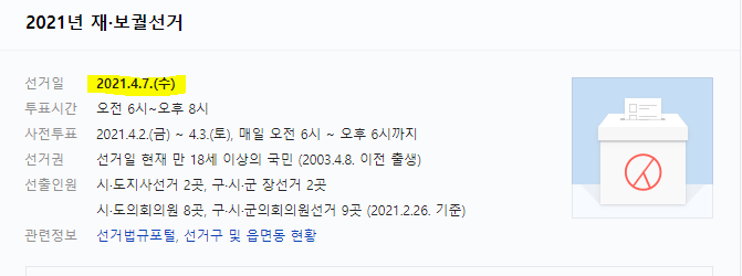 박영선 서울시장 후보 관련주 - iMBC 제이티 제이씨현시스템