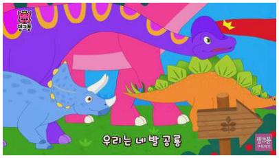 핑크퐁 공룡