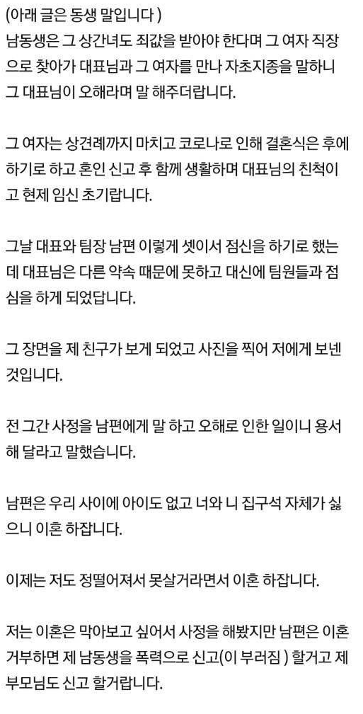 남편이 바람난줄 알고 이혼요구 했는데…. 7