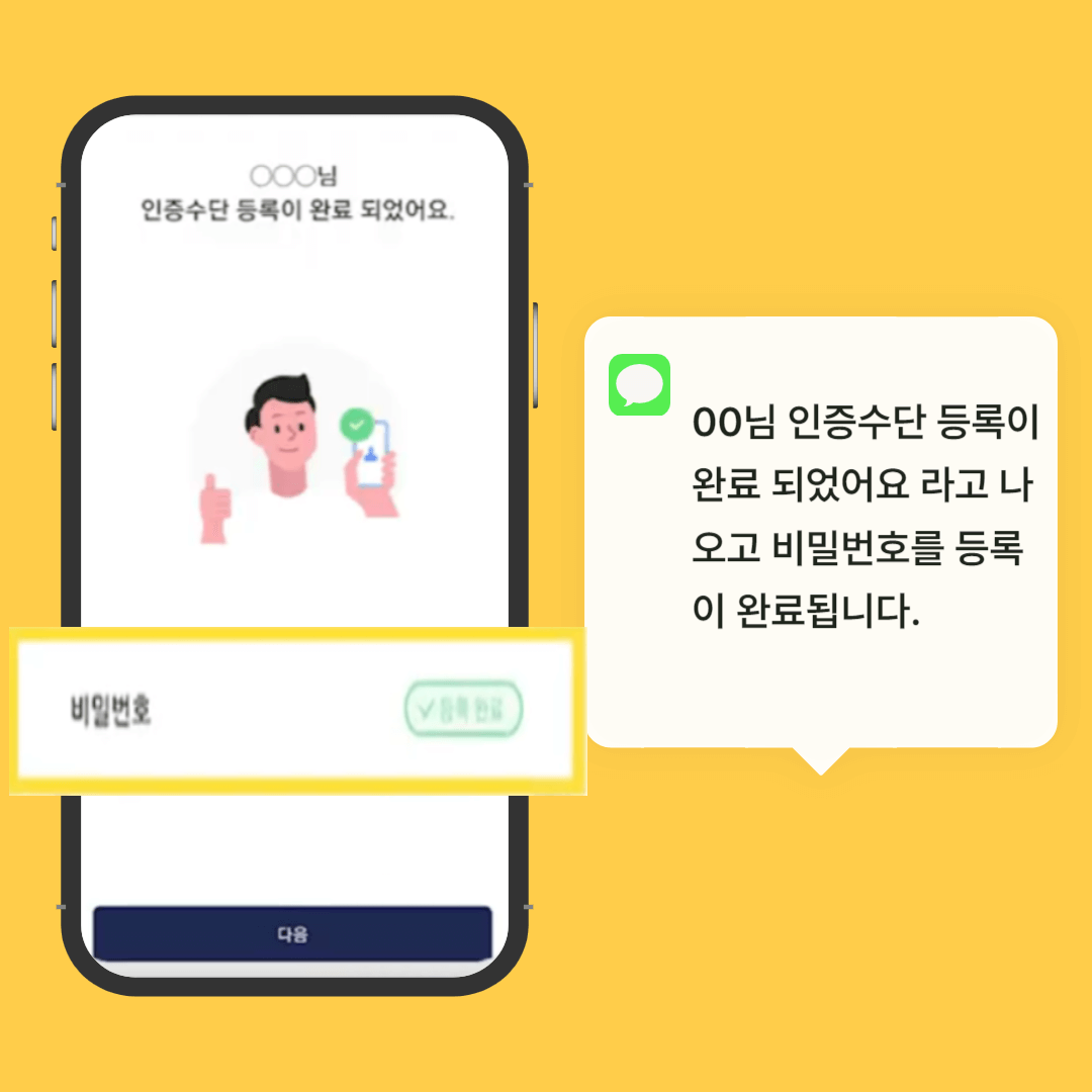 모바일 운전면허증