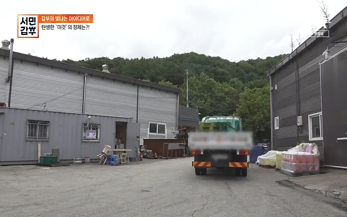 서민갑부.E403.221002p.H264-F1RST.mp4_20221002_160346.395.jpg
