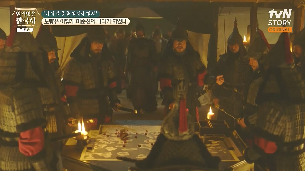 벌거벗은 한국사.E94.240208p-NEXT.mp4_20240730_201525.628.jpg