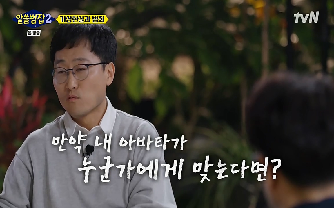 알쓸범잡 2.E16.220502p-NEXT.mp4_20220502_175118.518.jpg