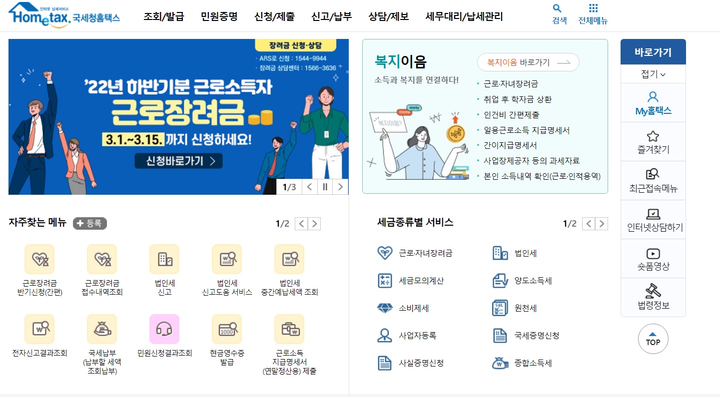 근로장력금 신청방법