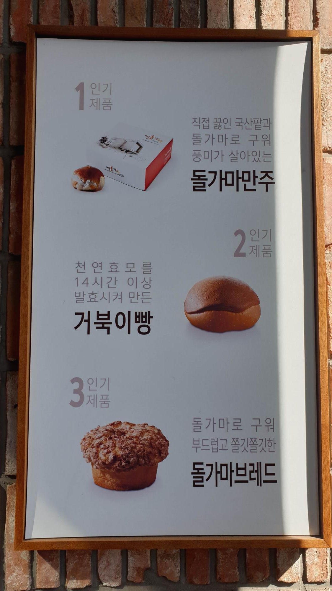 뚜쥬루 이미지