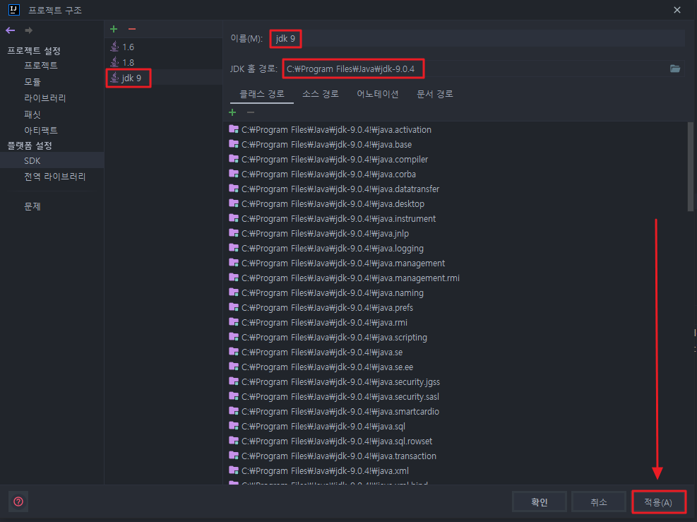 IntelliJ-jdk-java