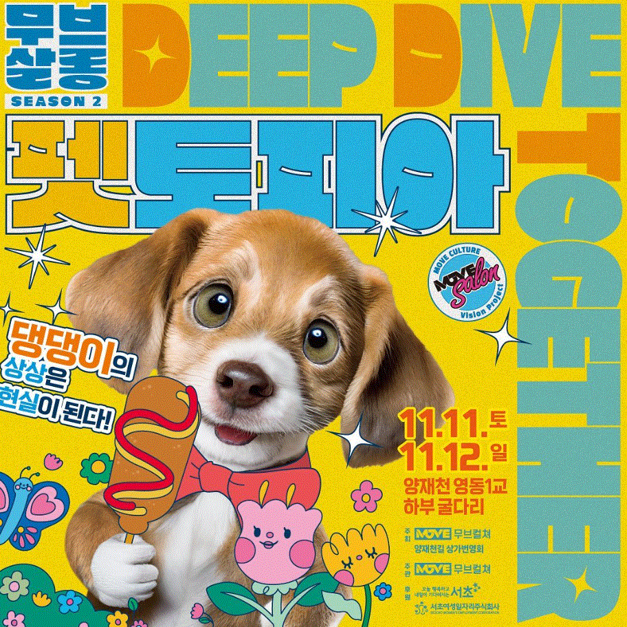 펫토피아 이미지