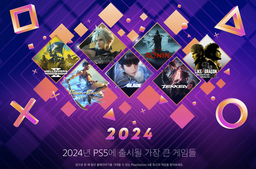 PS5-독점작-포함-2024년-출시-예정-게임