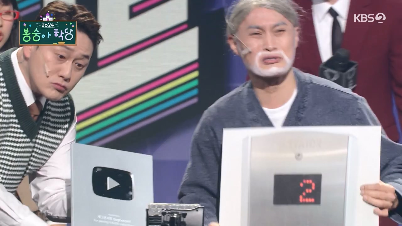 개그 콘서트.E11.240129p-NEXT.mp4_20240129_202528.101.jpg