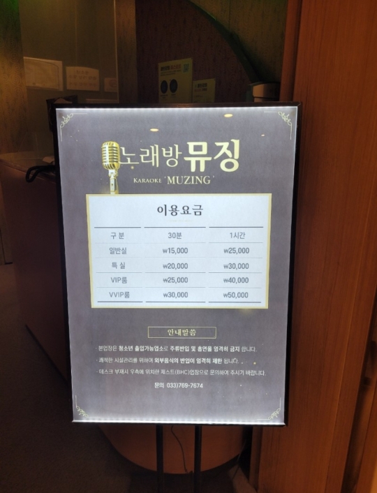 오크밸리 노래방 가격