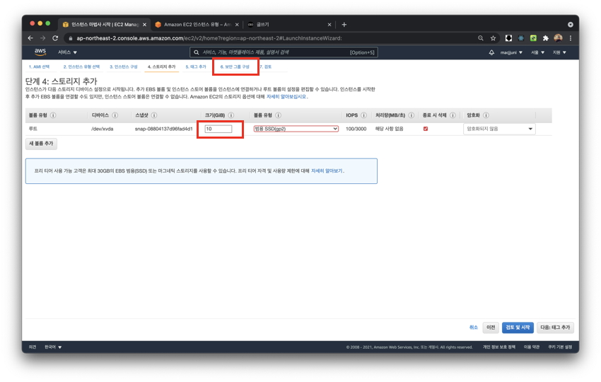 마인크래프트 1.17.1 AWS ec2 리눅스 서버