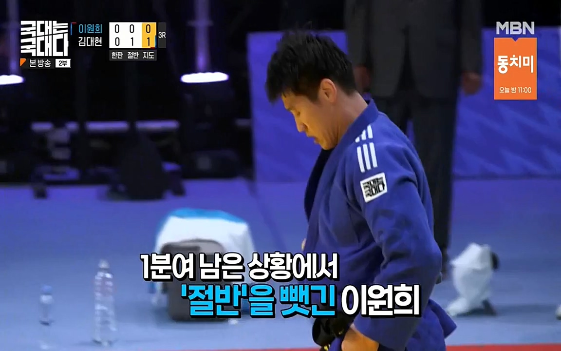 국대는 국대다.E14.220612p-NEXT.mp4_20220612_194230.511.jpg