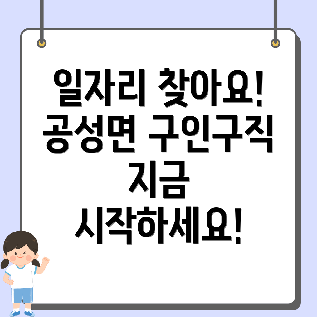 상주시 일자리