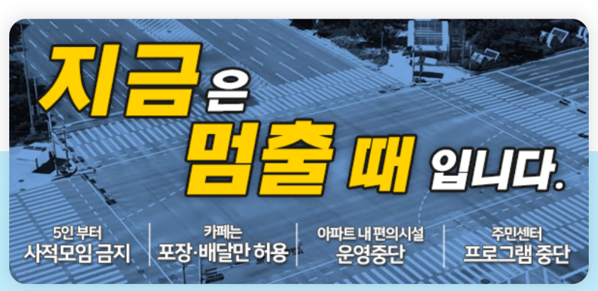  대구시 성덕교회 코로나19 확진자 발생