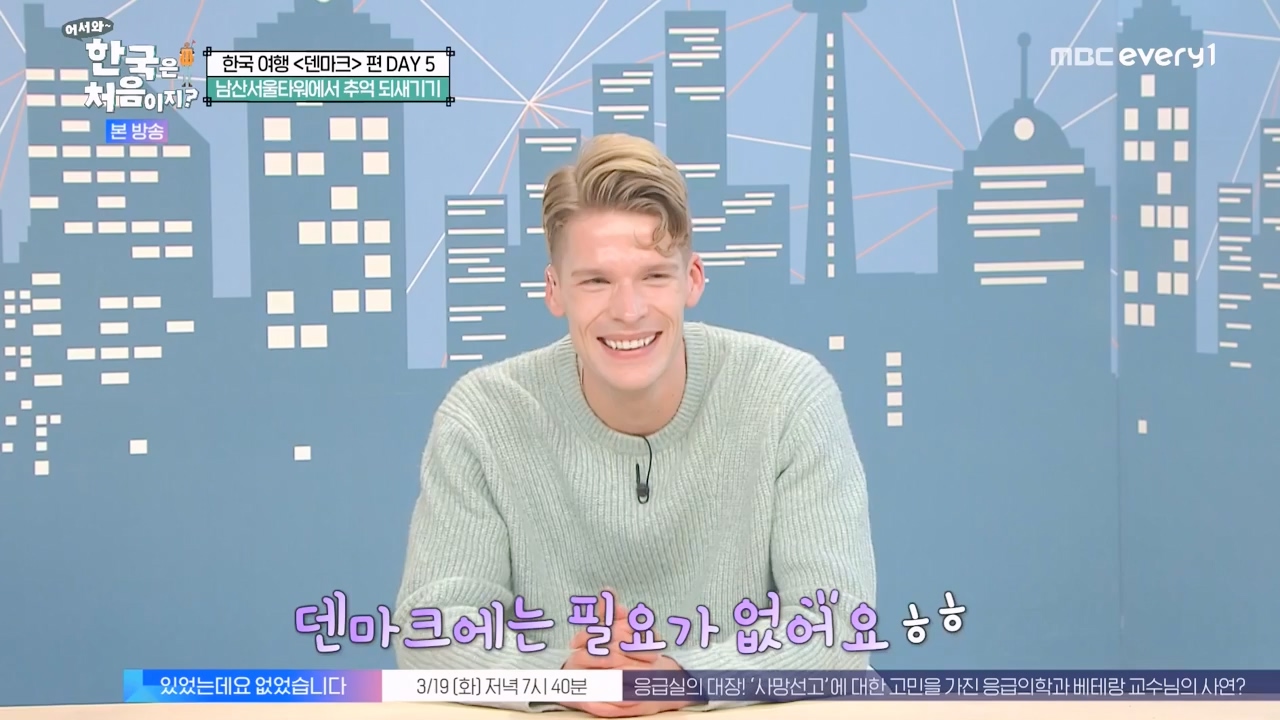 어서와 한국은 처음이지 시즌2.E306.240315p-NEXT.mp4_20240315_202627.185.jpg