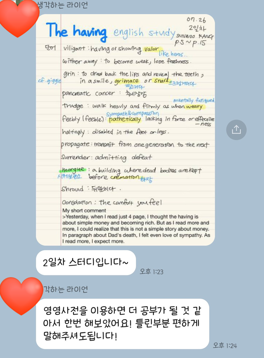 영어 원서 추천 영어원서추천 + 원서읽기로 영어공부 + 17