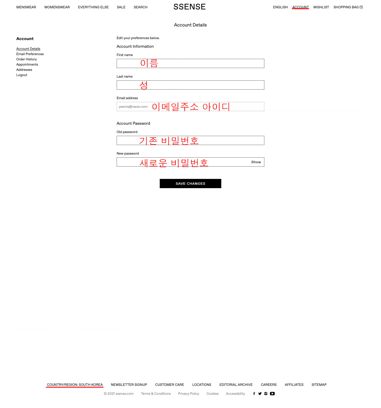 에센스