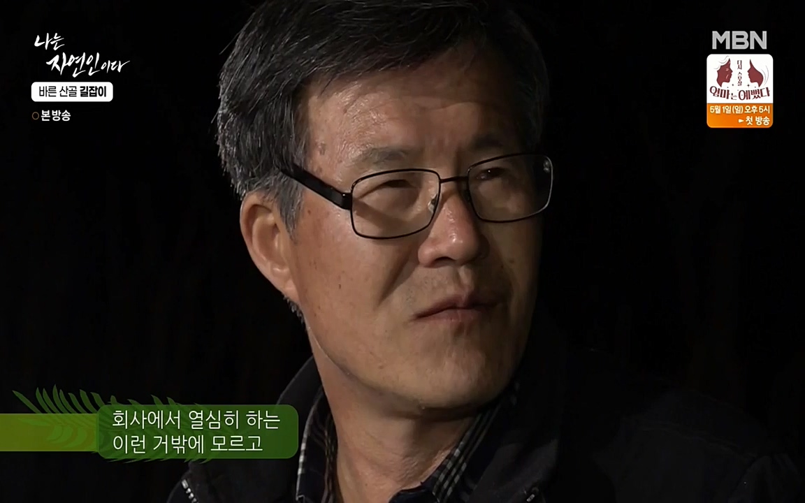 나는 자연인이다.E499.220428p-NEXT.mp4_20220428_180005.736.jpg