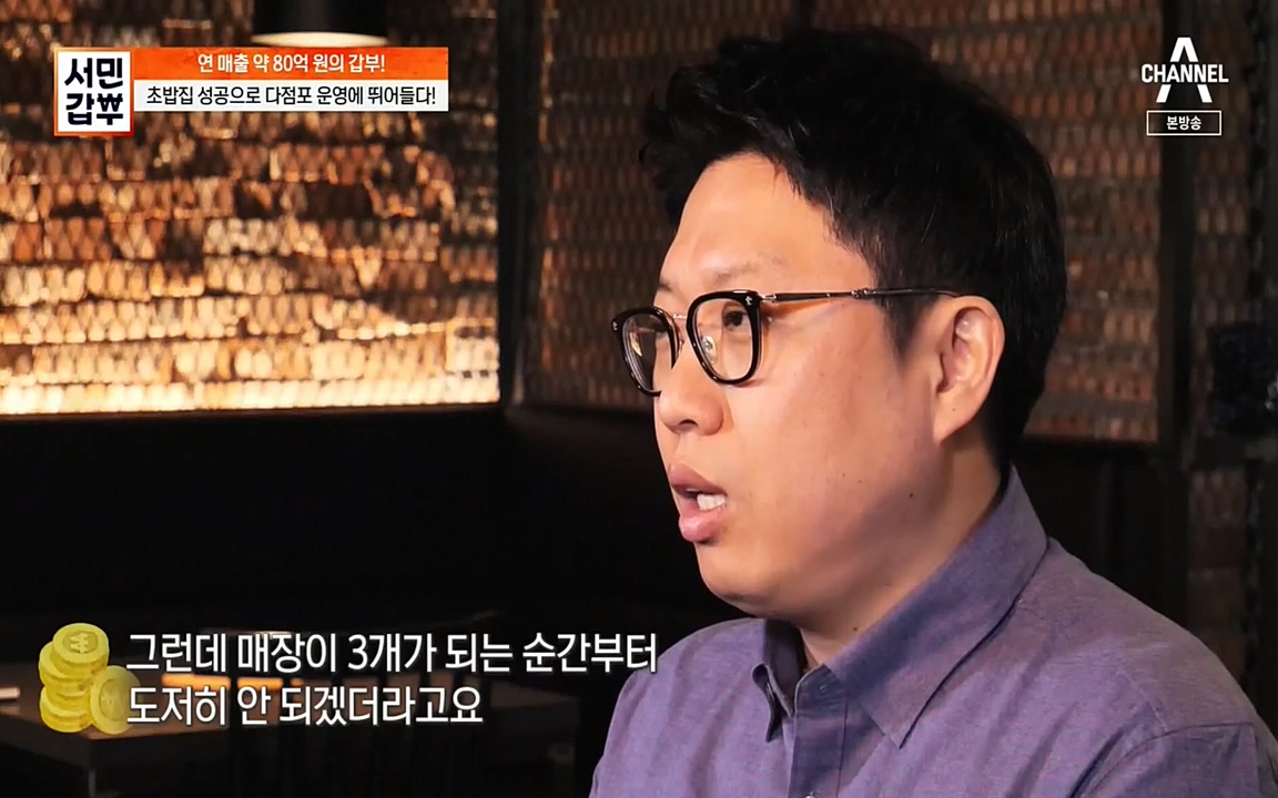 서민 갑부.E376.220327p-NEXT.mp4_20220327_180026.473.jpg