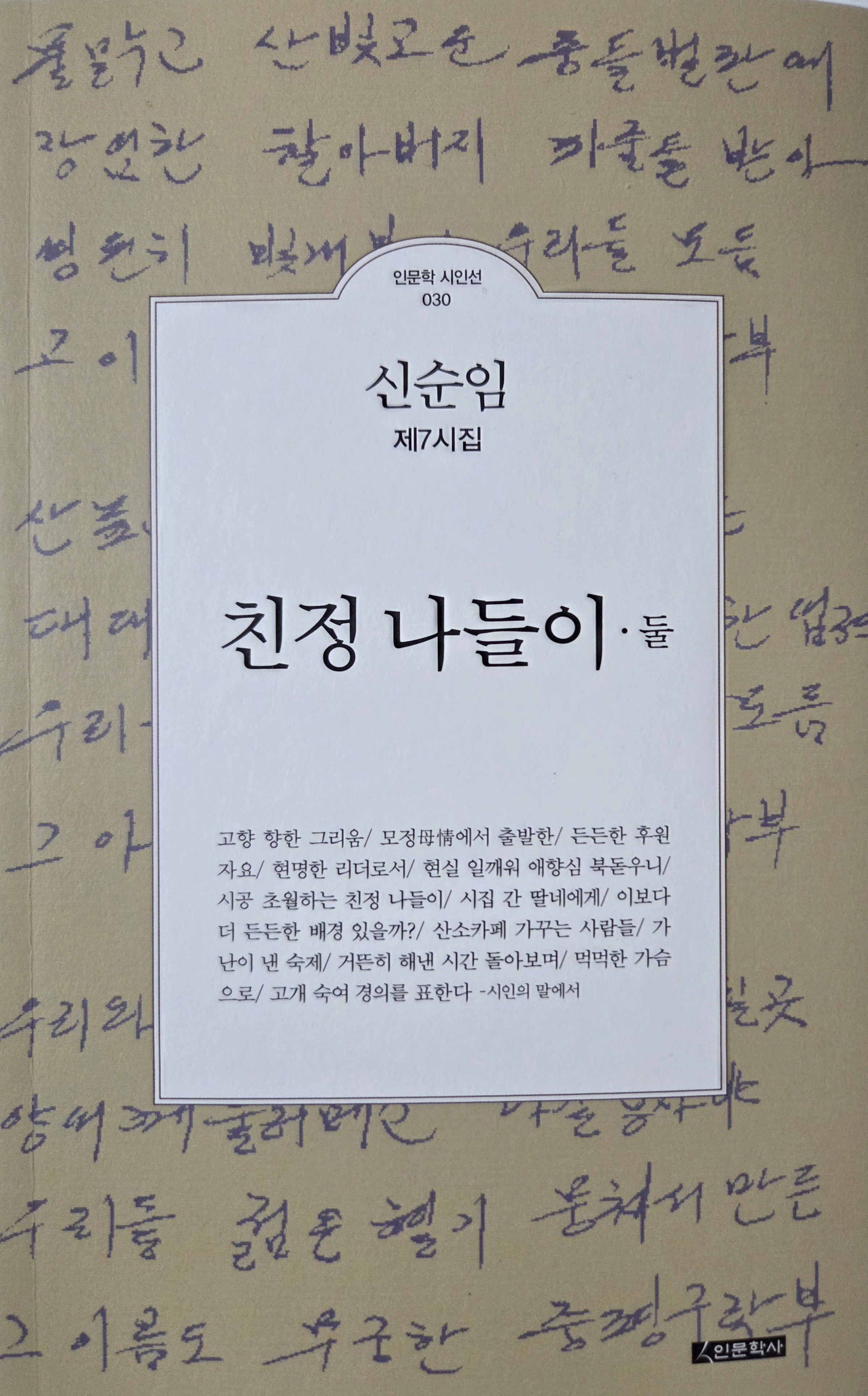 친정나들이 이미지
