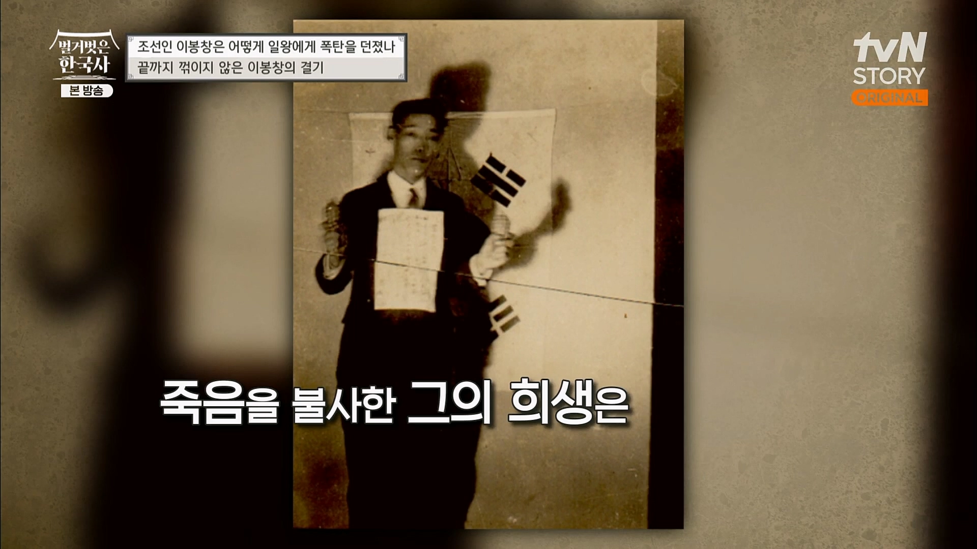 벌거벗은 한국사.E45.230301p.H264-F1RST.mp4_20230404_210559.117.jpg