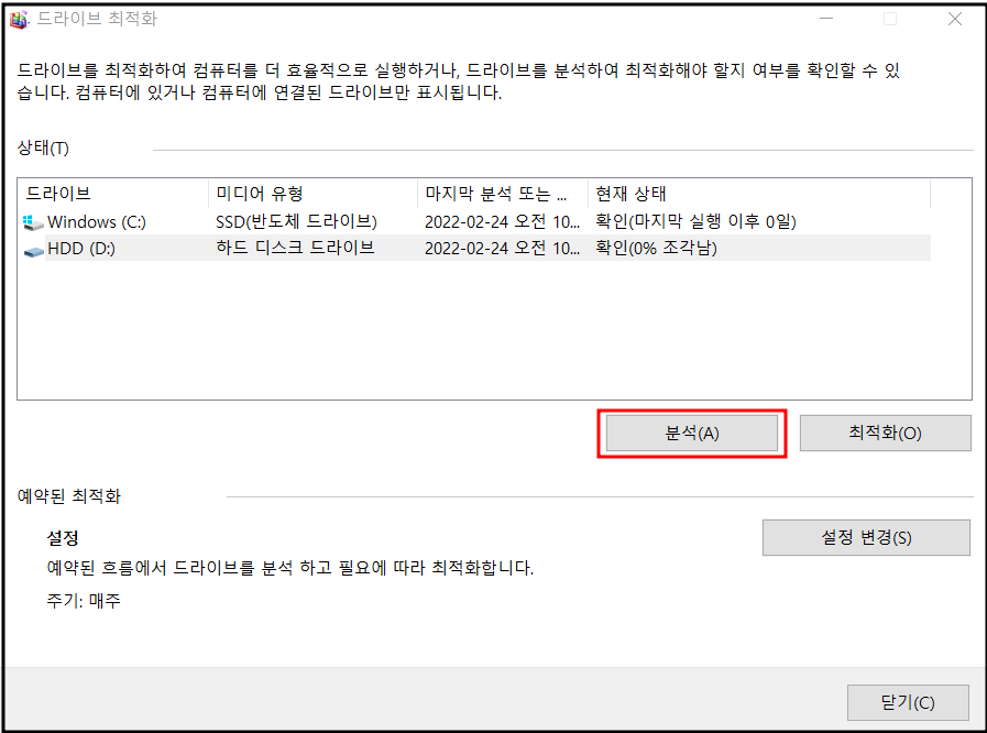 드라이브-미디어유형
