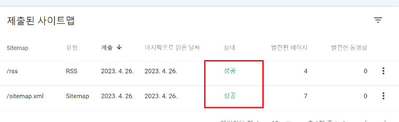 티스토리 하위도메인 구글 서치콘솔 등록
