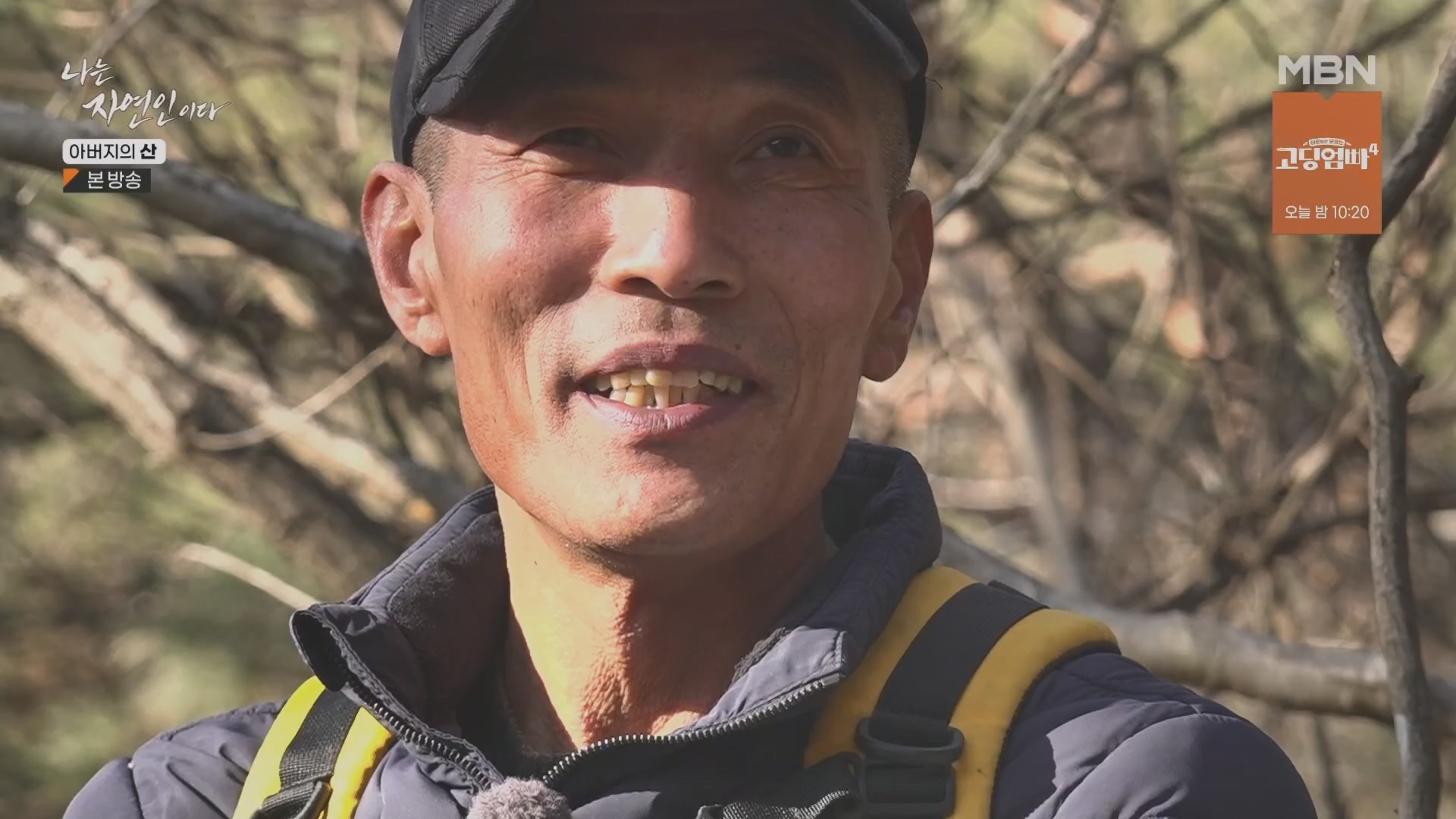 나는 자연인이다.E595.240228p.H264-F1RST.mp4_20240229_200120.473.jpg