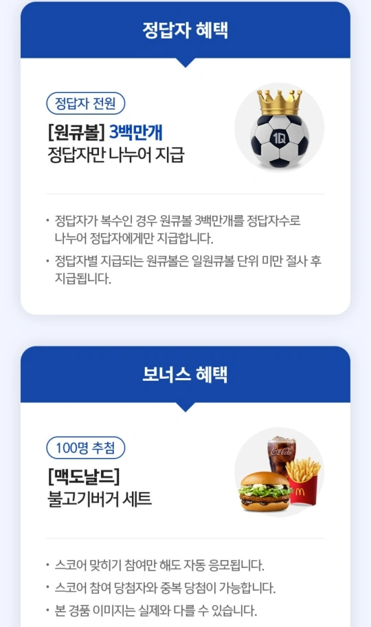 보너스로 맥도날드 불고기버거 세트 선물도 있습니다