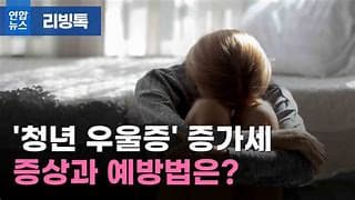 우을증극복