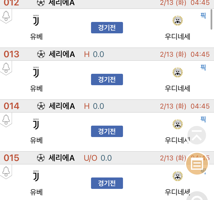 하나가스 이미지