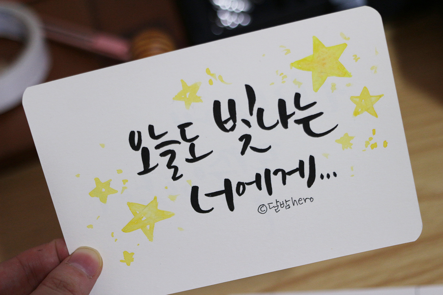  좋은 노래 제목 따라쓰는거 캘리그라피 연습할 때 좋은듯~