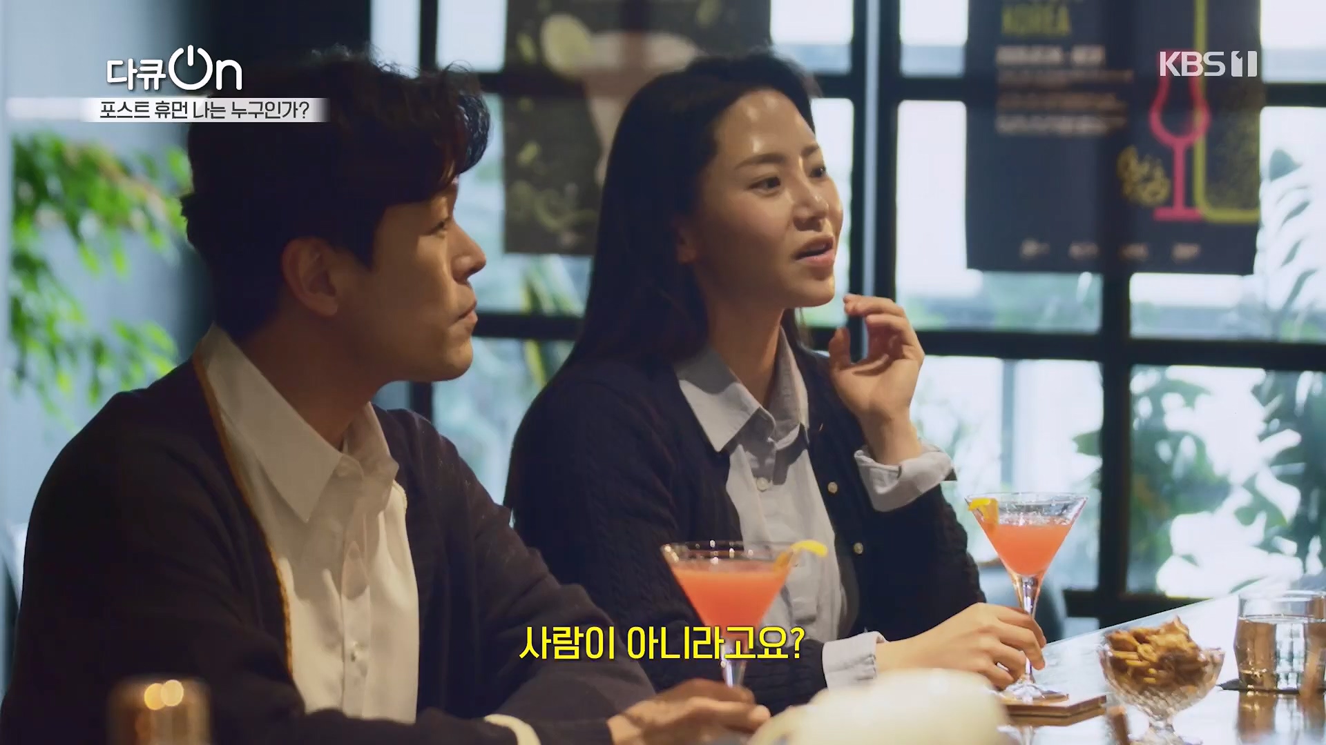 다큐 On.E196.230428p.H264-F1RST.mp4_20230430_175524.388.jpg