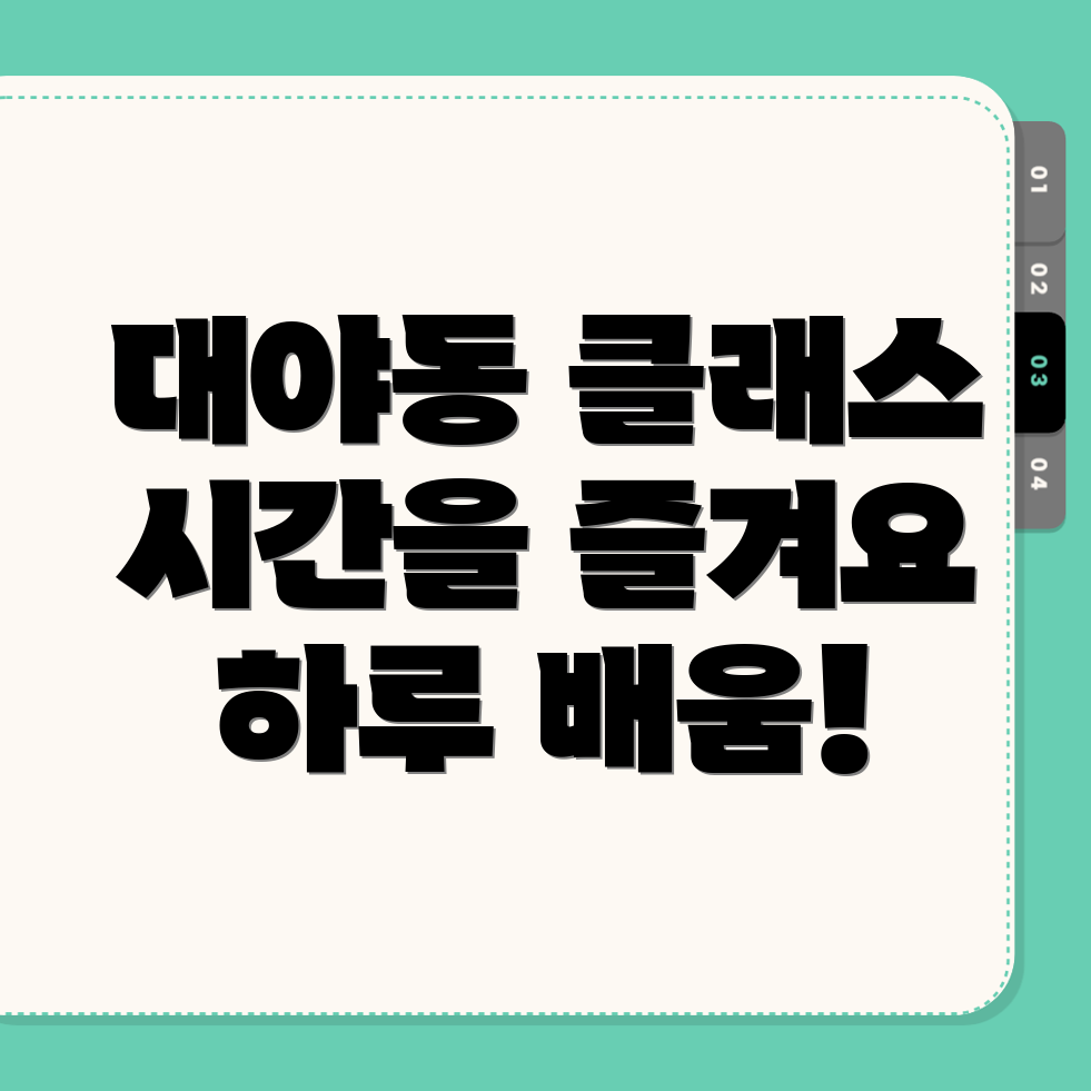원데이클래스