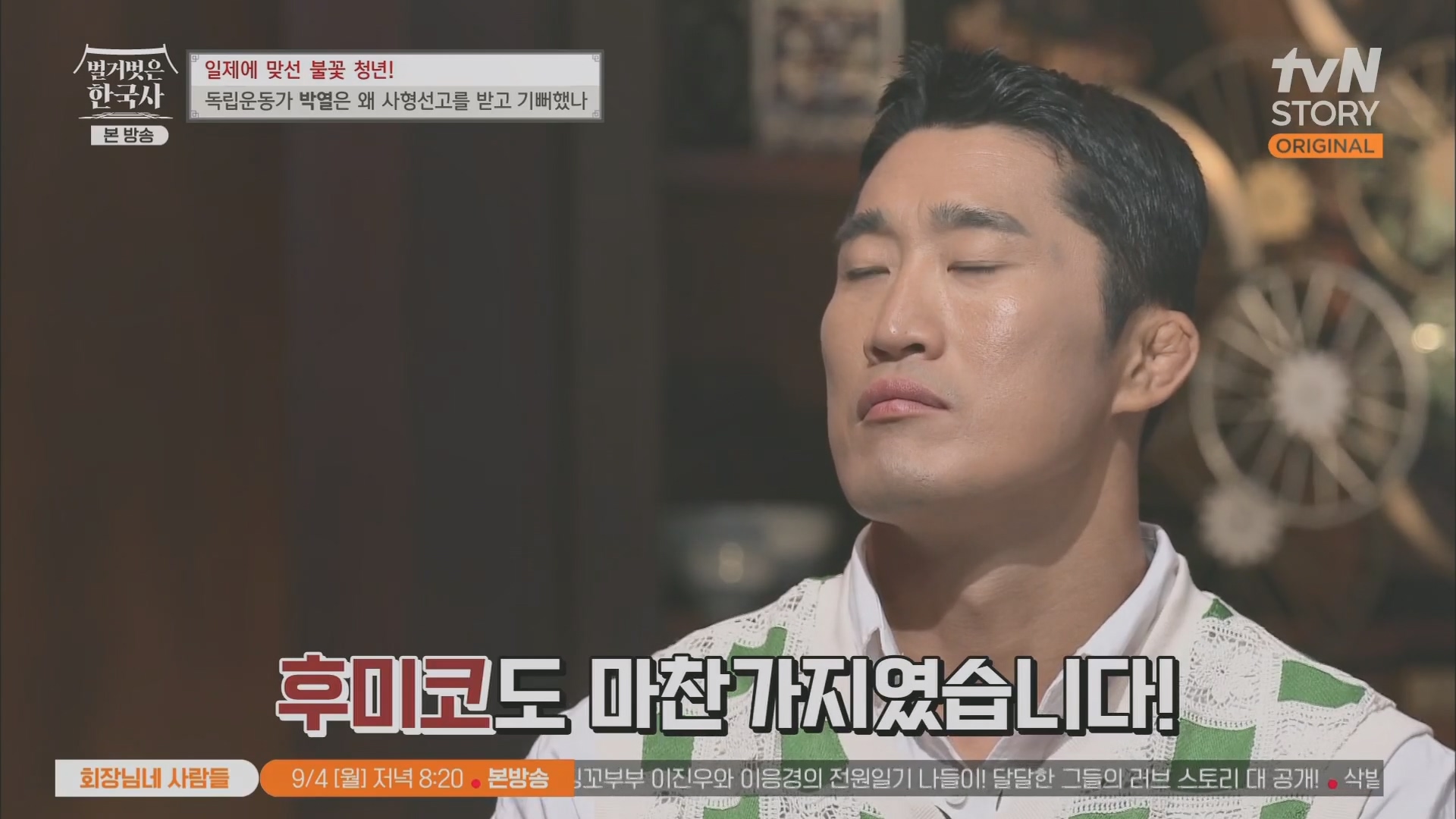벌거벗은 한국사.E71.230830p.H264-F1RST.mp4_20240323_174627.276.jpg