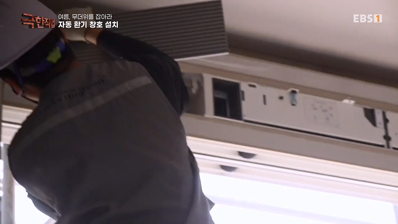 TV - 전 국민의 평생학교 EBS여름, 무더위를 잡아라 단열과 냉방.mp4_20230604_180857.263.jpg