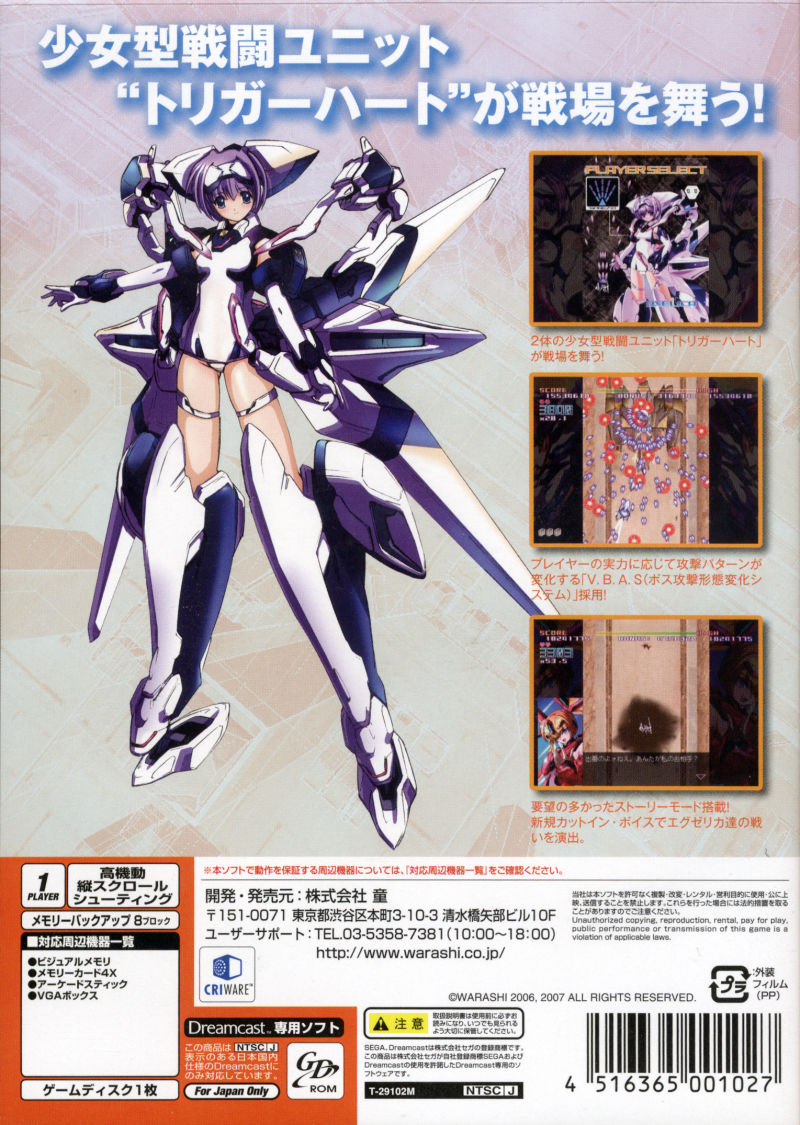 Dc 트리거 하트 엑셀리카 トリガーハートエグゼリカ Trigger Heart Exelica 07 Dc 트리거 하트 엑셀리카 トリガーハートエグゼリカ Trigger Heart Exelica 07