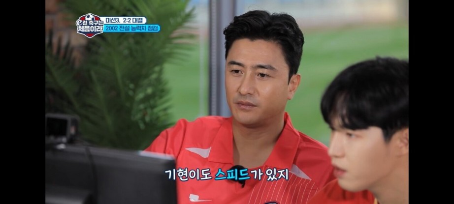 피온에서 설기현 능력치 보는 안정환