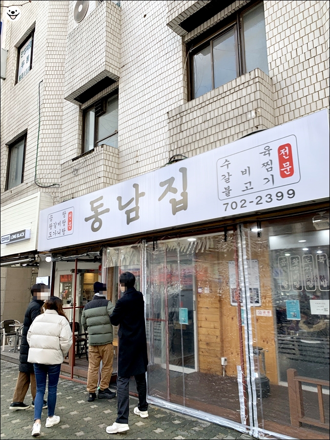 공덕집 이미지