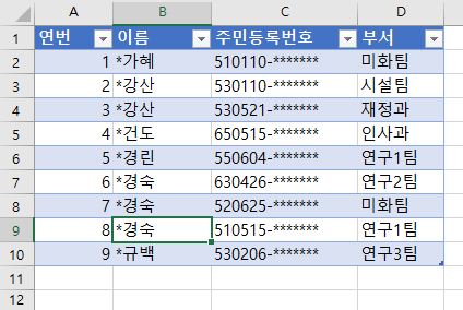 표자동 확장 예시 이미지