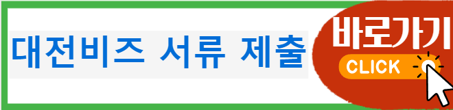 대전 청년창업지원카드 신청방법 신청대상