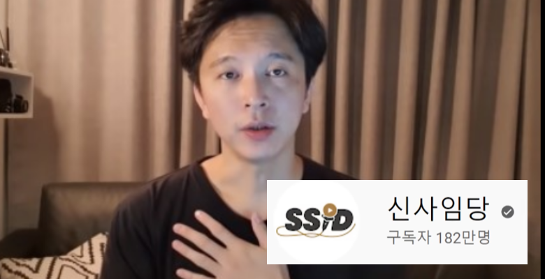  182만명 유튜버 '심사임당', 억소리나는 이 가격 받고 팔았다