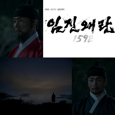  [팩츄얼 드라마] 임진왜란 1592 제1회(2)- 이순신의 전략은 곡사포가 아니다.