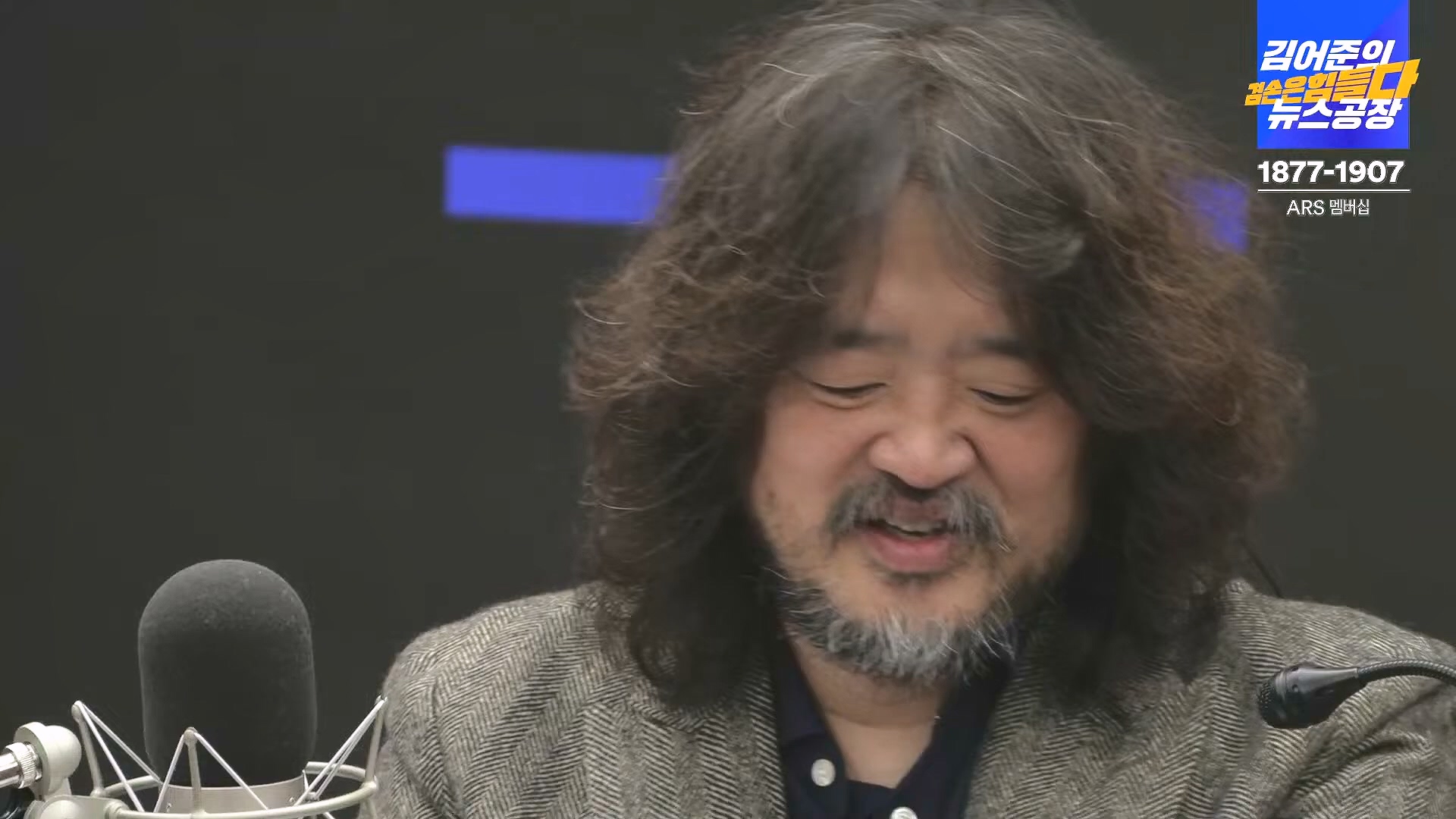 김어준의 겸손은힘들다 뉴스공장 2024년 12월 31일 화요일 [김성순, 황운하, 류삼영, 김기표, 박은정, 배상훈, 박성제, 홍사훈, 신미희, 패션공장] (1080p_30fps_H264-128kbit_AAC).mp4_20241231_130852.151.jpg