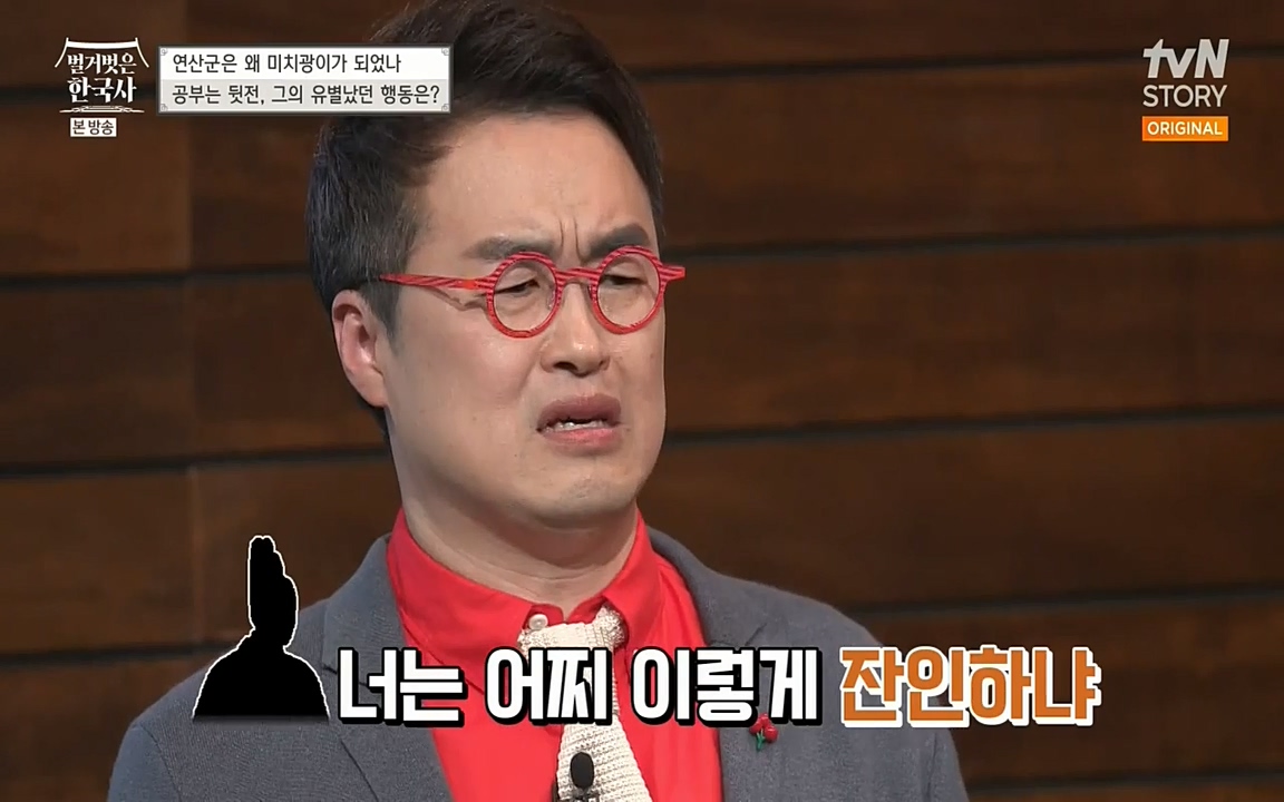 벌거벗은 한국사.E02.220507p-NEXT.mp4_20220614_202702.199.jpg