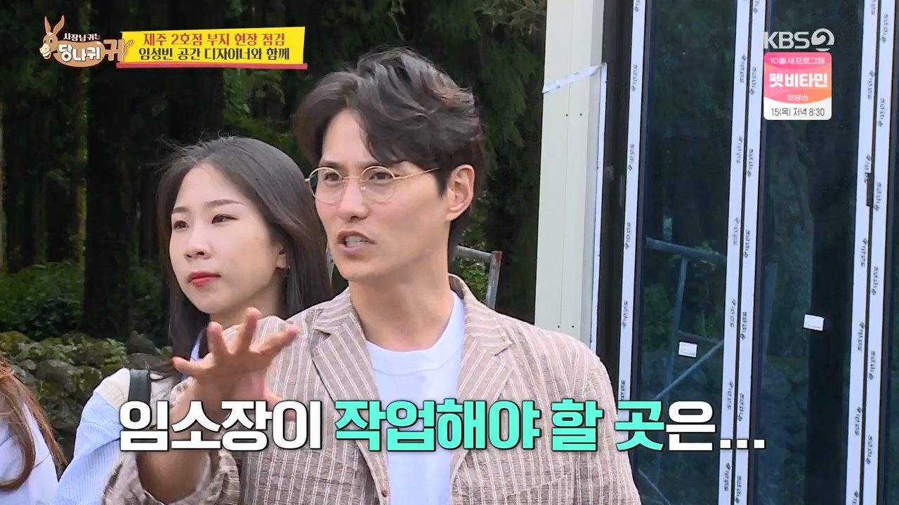  사장님귀는 당나귀귀 송훈 인테리어 건축가 임성빈 장동민 제주 식당 베이커리 부지 위치