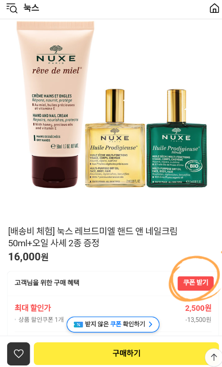 레브네일 이미지