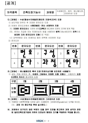 건축도장기능사 시험일정 및 합격 총정리_4