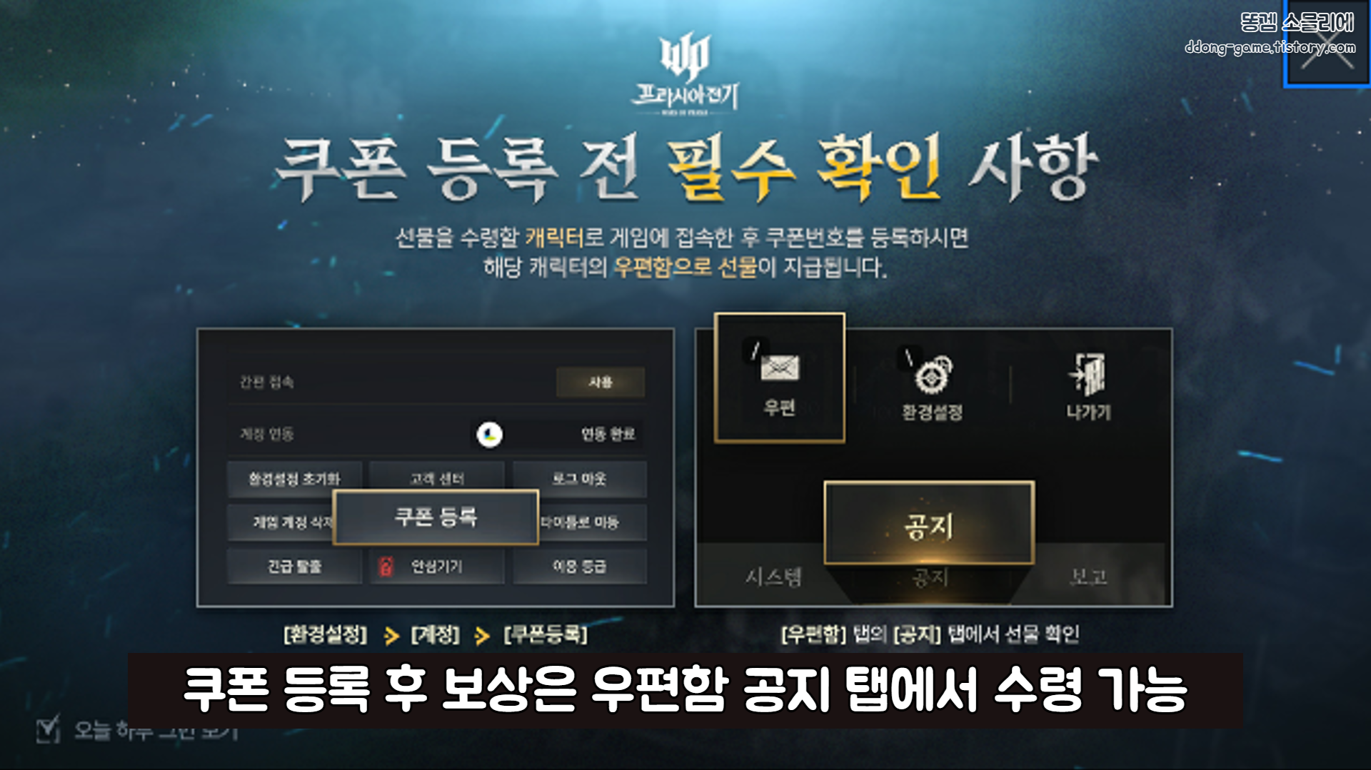 프라시아 전기 쿠폰 5.png