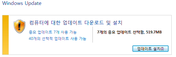 윈도우7 업데이트 V3 Lite 업데이트 실패/오류 5